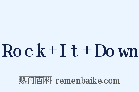 Rock+It+Down是什么意思的图片